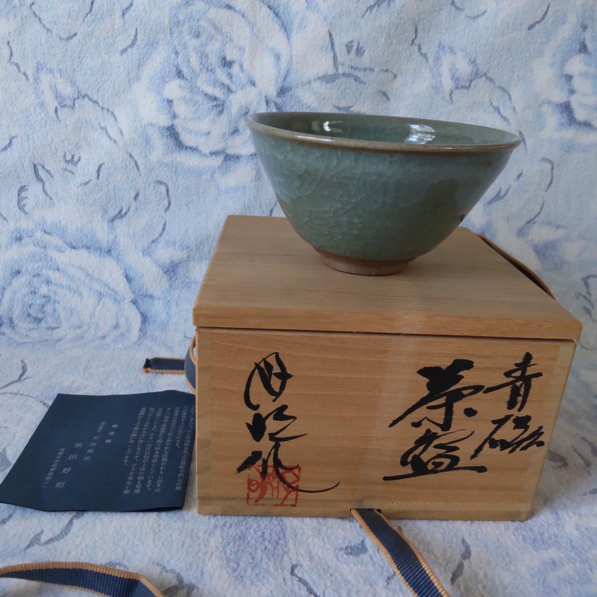 常滑焼 抹茶茶碗  青磁  柴田好明作  茶道具