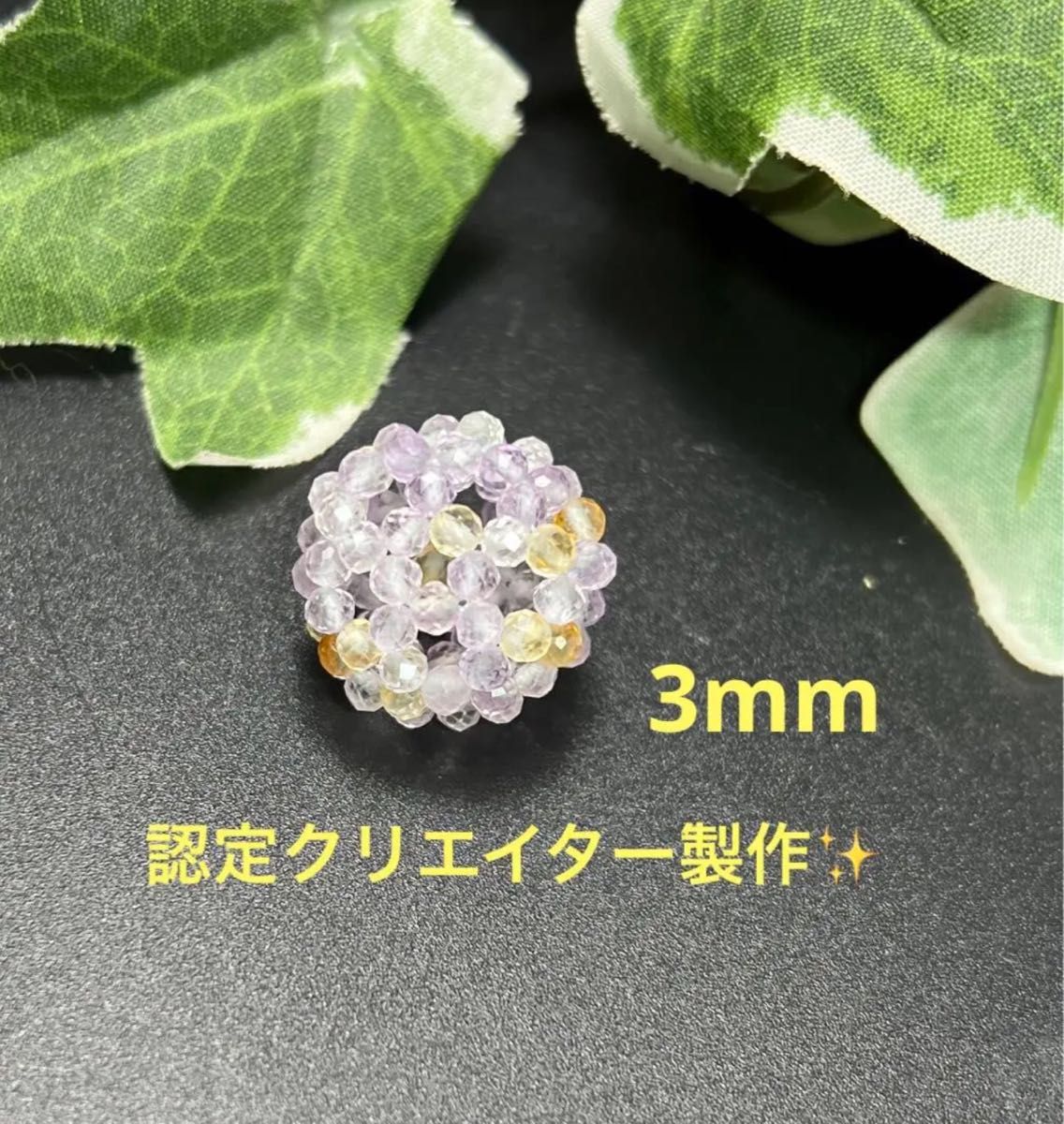 神聖幾何学フラーレン☆パワーストーン☆高品質シトリン 3mm - その他