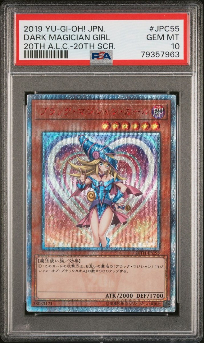 ヤフオク! - PSA10 ブラックマジシャンガール 2019年 美品 遊...