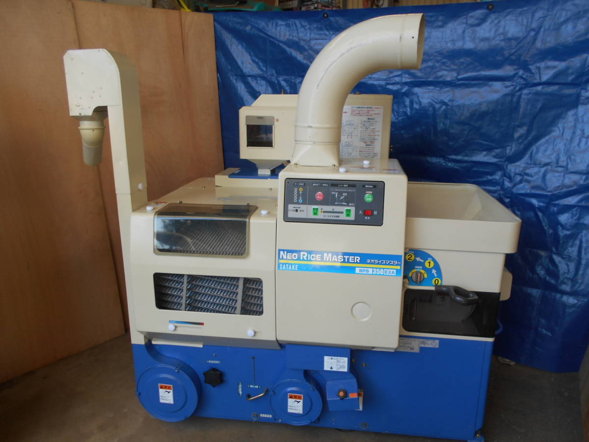 農機具 サタケ 籾摺機 ネオライスマスター NPS350EXA 3インチ 籾 №7-20