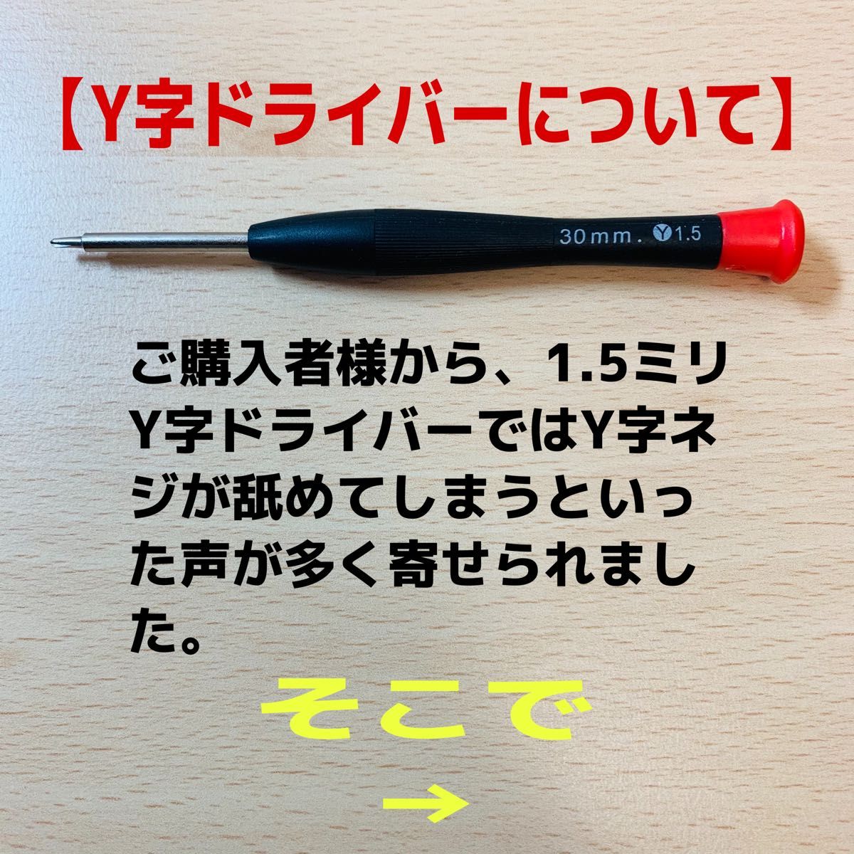 即日発送 新品 4個 ジョイコン 最新型 アナログスティック Y字ドライバー付き