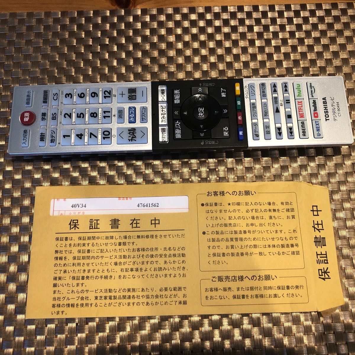 TOSHIBA40型 地上・BS・110度CSデジタルフルハイビジョンLED液晶 TOSHIBA40型 地上・BS・110度CSデジタルフルハイビジョンLED液晶