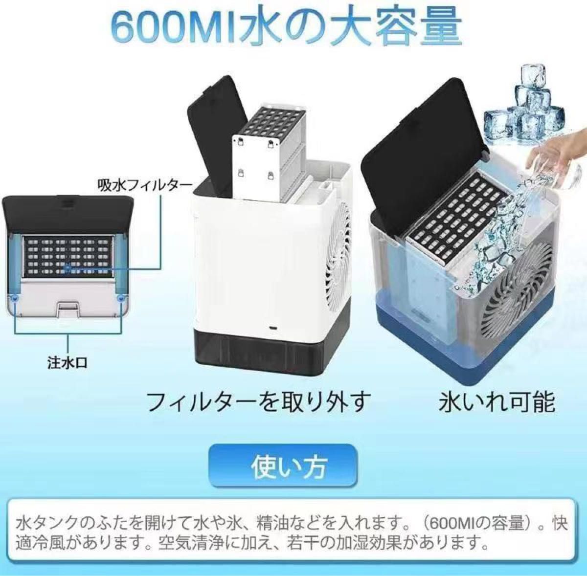 冷風機 卓上冷風機 扇風機 2個セット　3段階風量調節 空気浄化 加湿 冷却機能 静音 人気