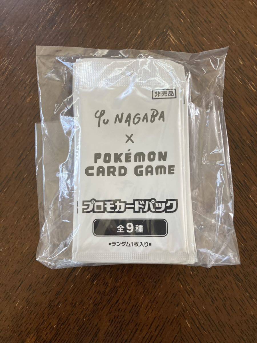 お買い得モデル 【送料無料・新品未開封】「YU ポケモンカードゲーム」プロモカードパック10パック ポケモンセンター × NAGABA まとめ売り お買い得モデル 【送料無料・新品未開封】「YU ポケモンカードゲーム」プロモカードパック10パック ポケモンセンター × NAGABA まとめ売り