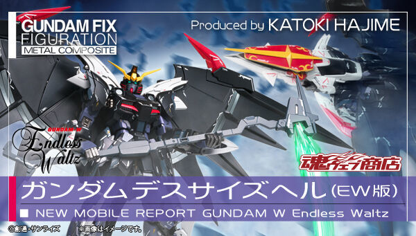 バンダイ GUNDAM FIX FIGURATION METAL COMPOSITE 新機動戦記ガンダムW
