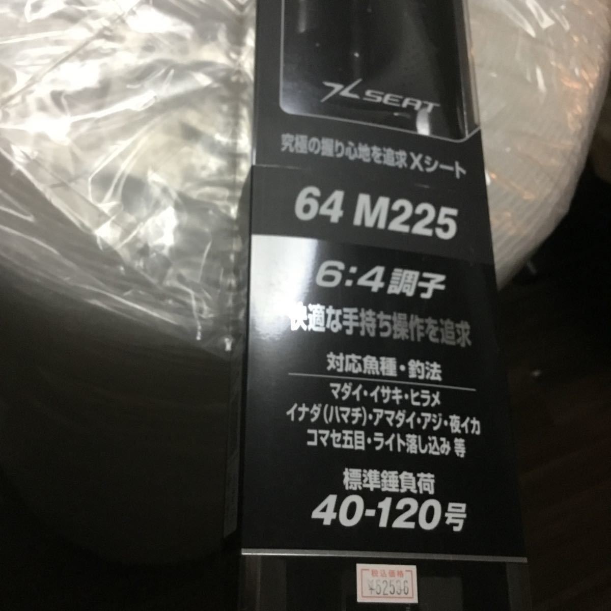 シマノ(SHIMANO) ロッド21 ミッドゲームエクスチューン64 M225/RIGHT