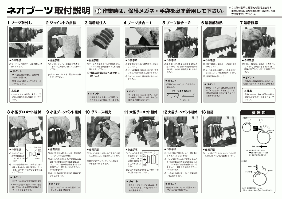 サンバー KV4 日立 パロート製 ドライブシャフトブーツ 分割ブーツ B-B11 左右セット フロント アウター 送料無料_画像3