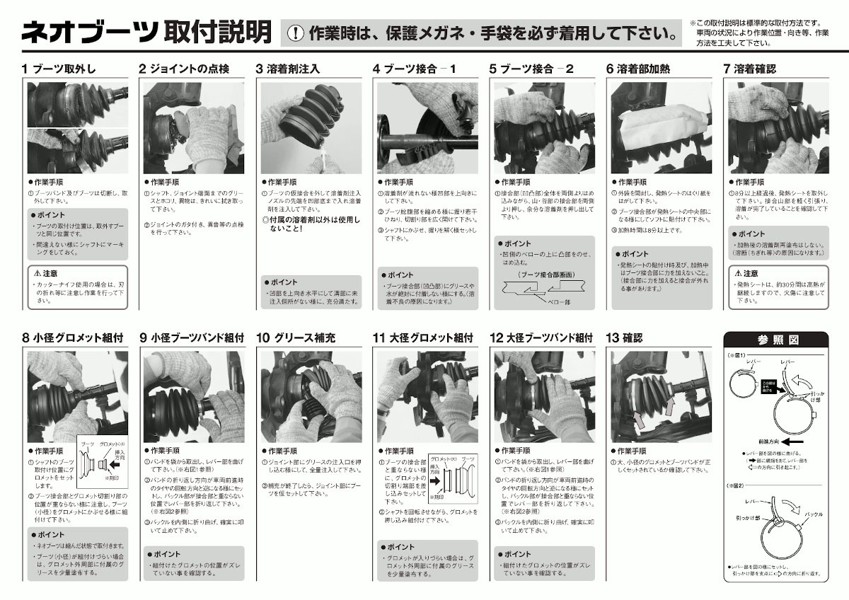 プリメーラ P11 日立 パロート製 ドライブシャフトブーツ 分割ブーツ B-Q01 左右セット フロント アウター 送料無料_画像3