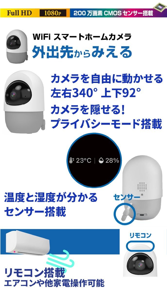 首振 巡航 スマートカメラ温湿度計搭載 スマートスイッチ搭載 カシムラ KJ-195 動体検知 夜間でも見える 自動追跡機能_画像2