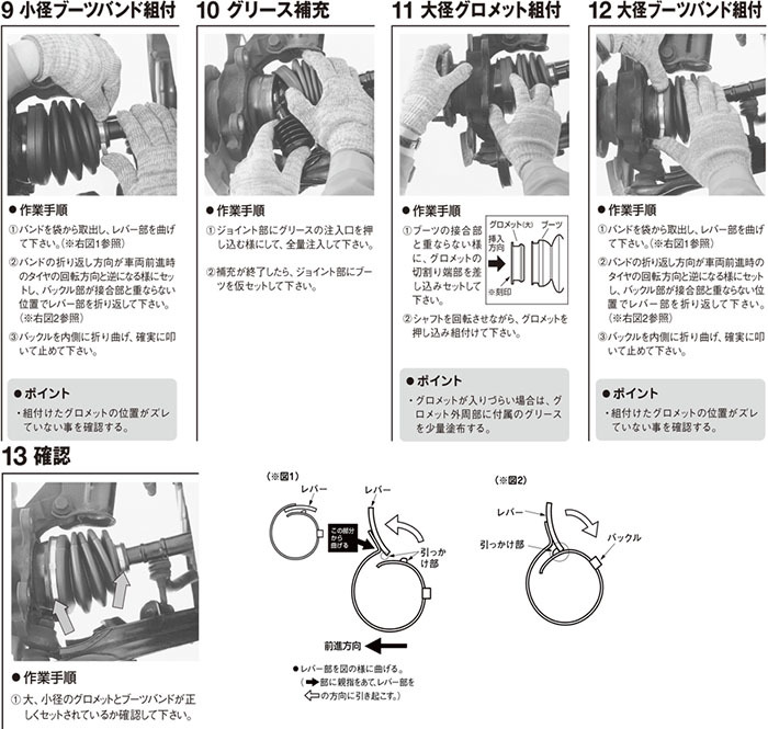 ワゴンR MC11S 日立 パロート製 ドライブシャフトブーツ 分割ブーツ 左右セット B-C03 フロント アウター 送料無料_画像3