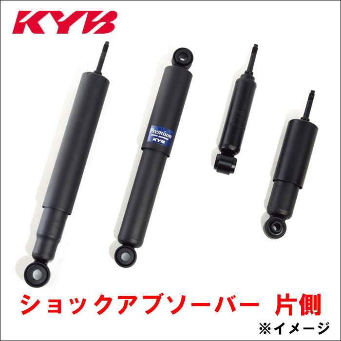 エルグランド E51 NE51 ME51 MNE51（除くハイウェイスター） KYB製 KSF2062Z ショックアブソーバー リア 右側 送料無料_画像1