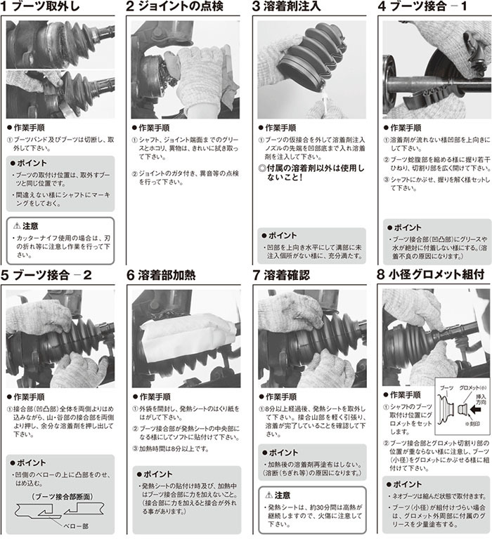 アコード/トルネオ CF4 日立 パロート製 ドライブシャフトブーツ 分割ブーツ B-Q03 片側 フロント アウター 送料無料_画像2