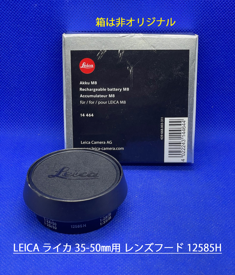 ラウンド 【レア】LEICA 12585H／メタル製ブラッククローム レンズ