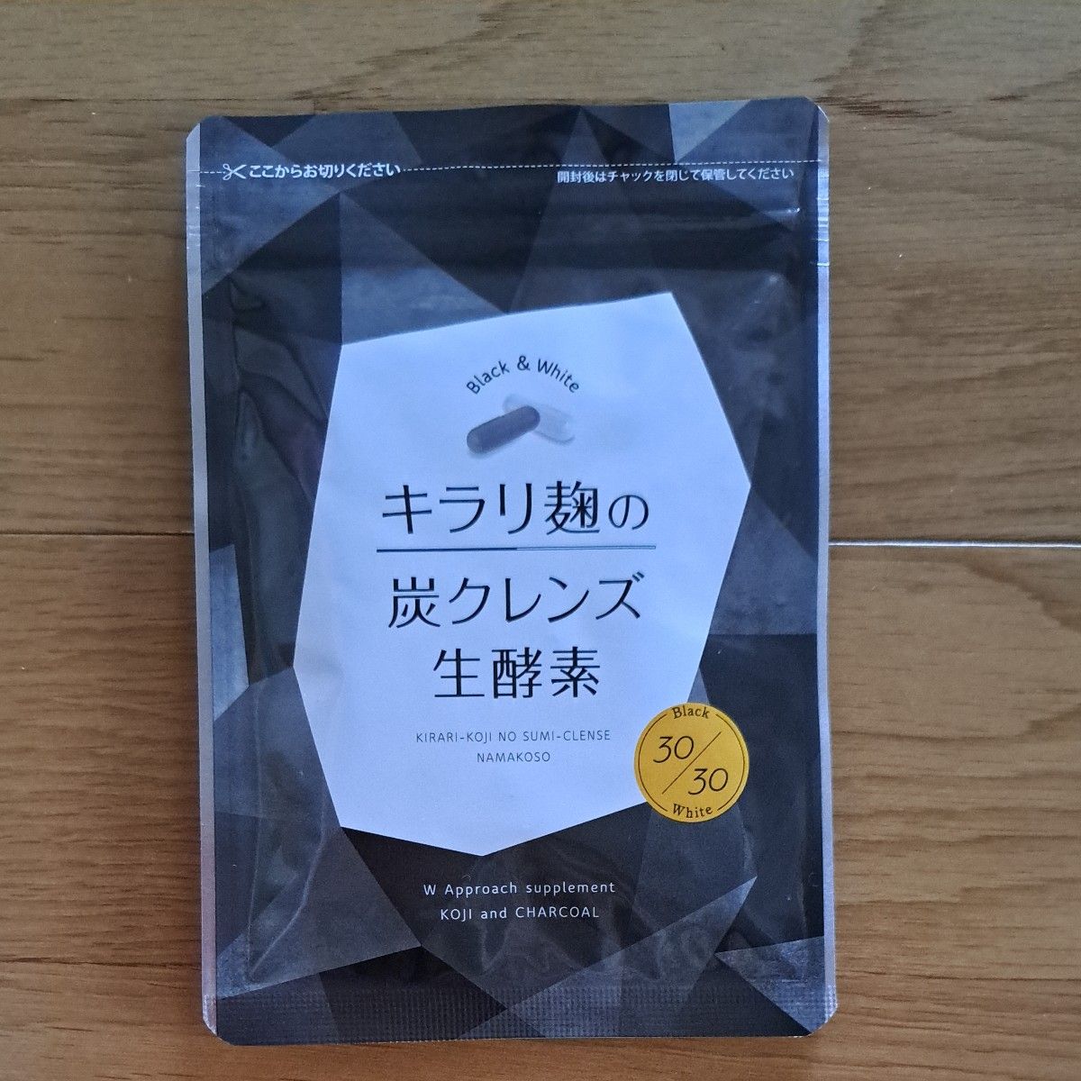 酵素 サプリ ダイエット 炭 麹 キラリ麹の炭クレンズ生酵素 60粒