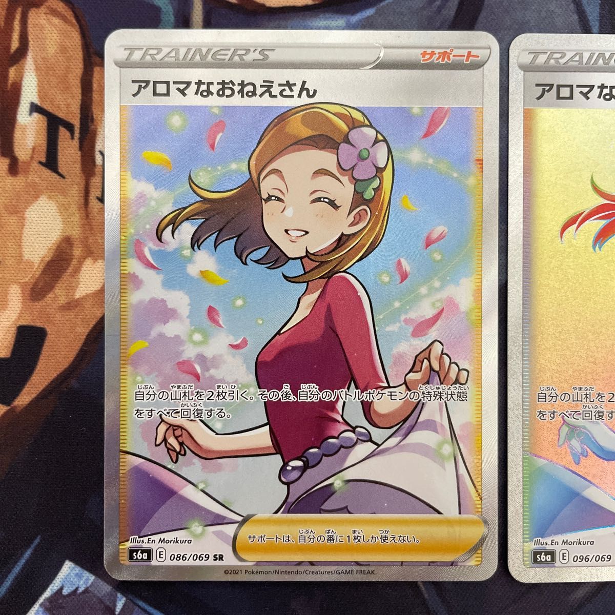 ポケモンカード アロマなお姉さん SR HR 2枚セット|Yahoo ポケモンカード アロマなお姉さん SR HR 2枚セット|Yahoo