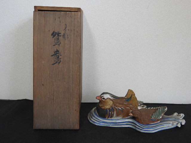 木彫鴛鴦　田島一木刀　共箱　YA145