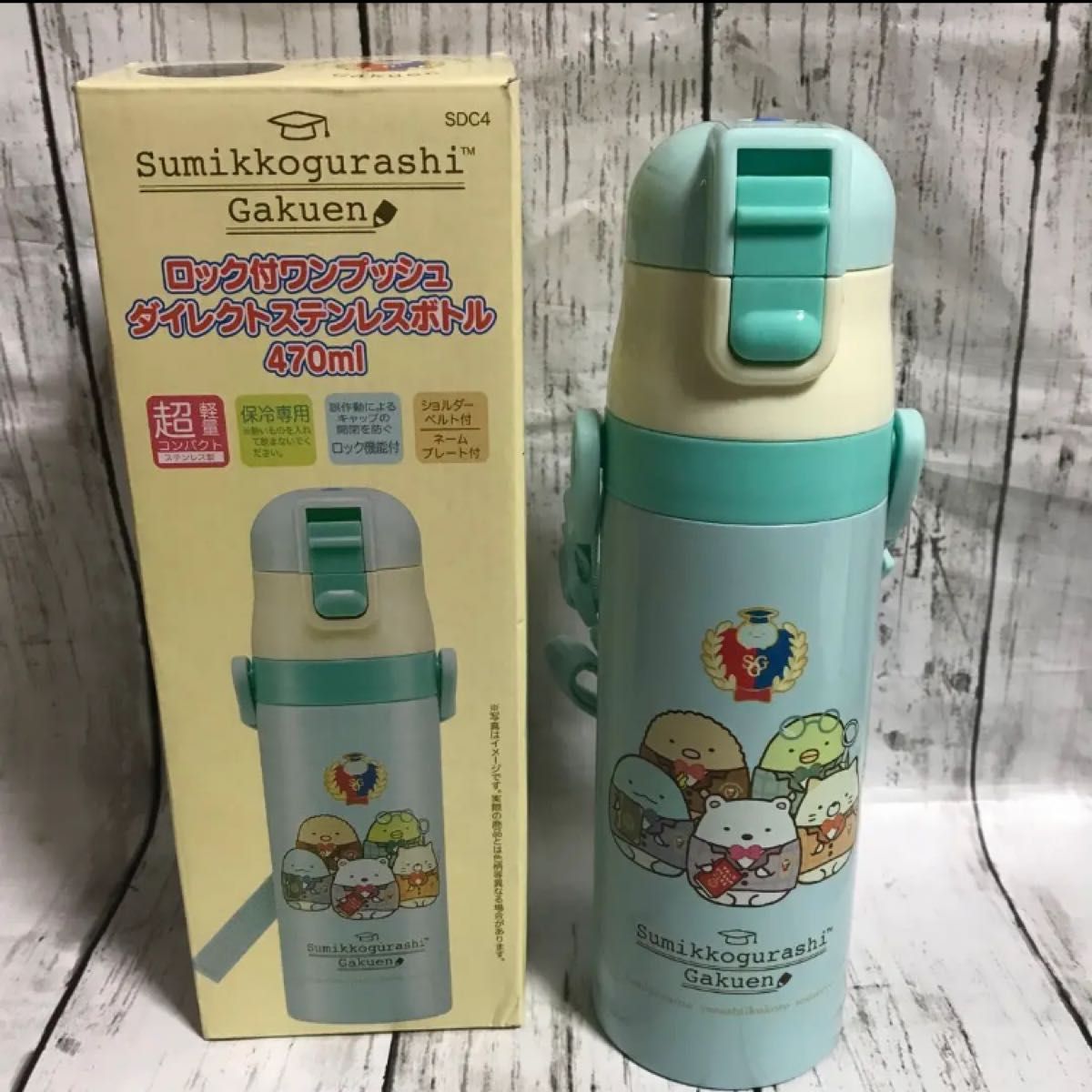 新品 すみっコぐらし ステンレスダイレクトボトル470ml｜PayPayフリマ