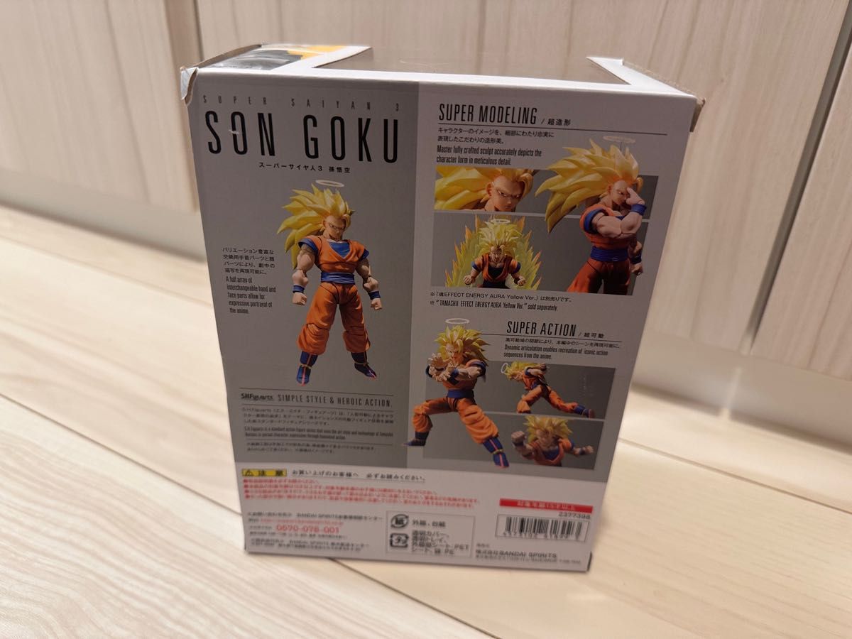 S.H.フィギュアーツ スーパーサイヤ人3 孫悟空 約155mm PVC&ABS製 塗装済み可動フィギュア