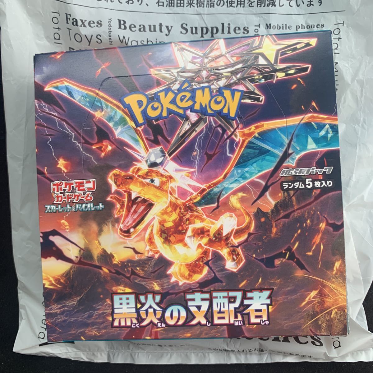 ポケモンカード黒炎の支配者BOXシュリンク無しペリペリあり Yahoo