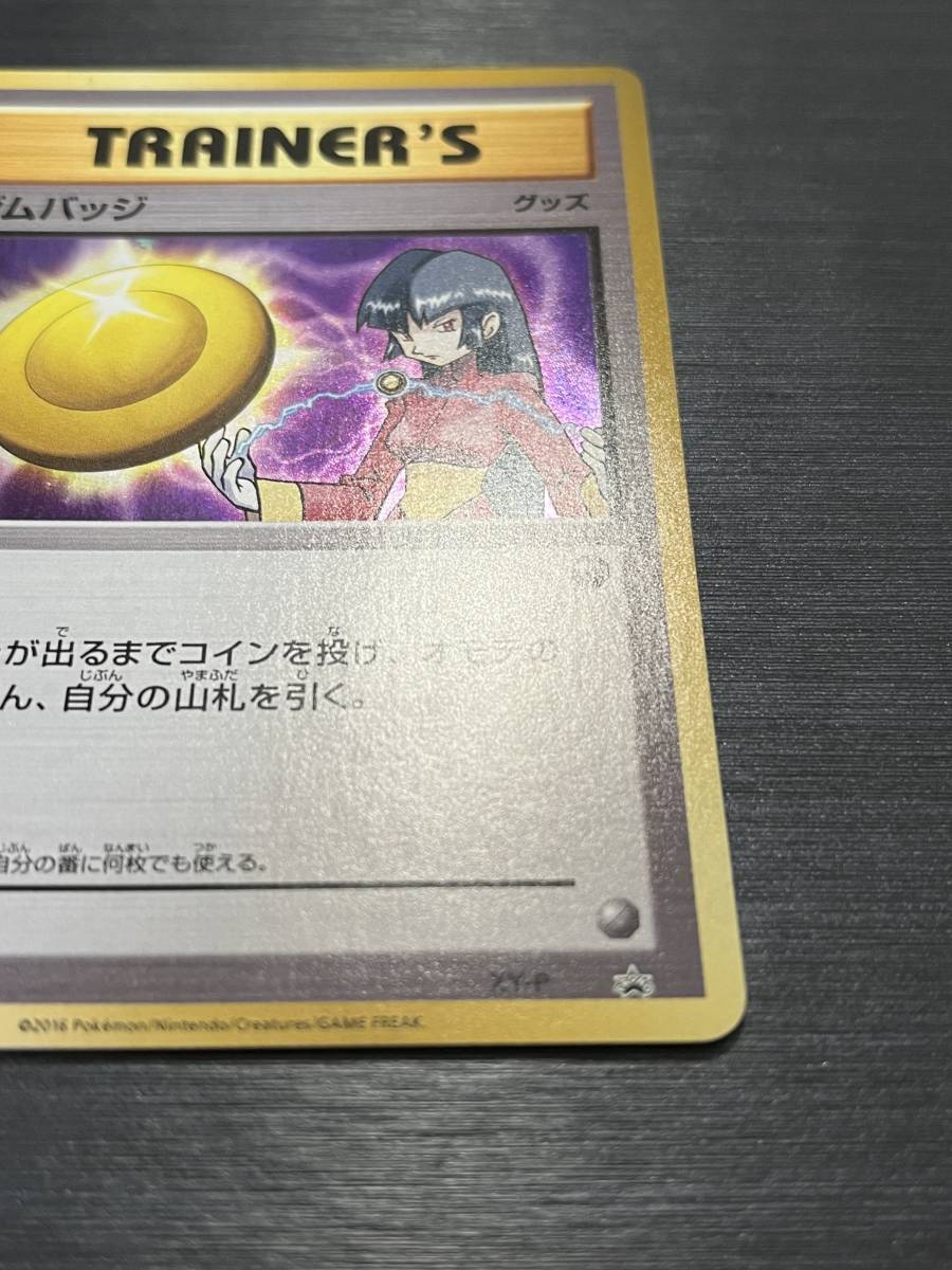◇即決◇ ジムバッジ ナツメ XY-P ホロ プロモ ◇ ポケモン ◇即決◇ ジムバッジ ナツメ XY-P ホロ プロモ ◇ ポケモン