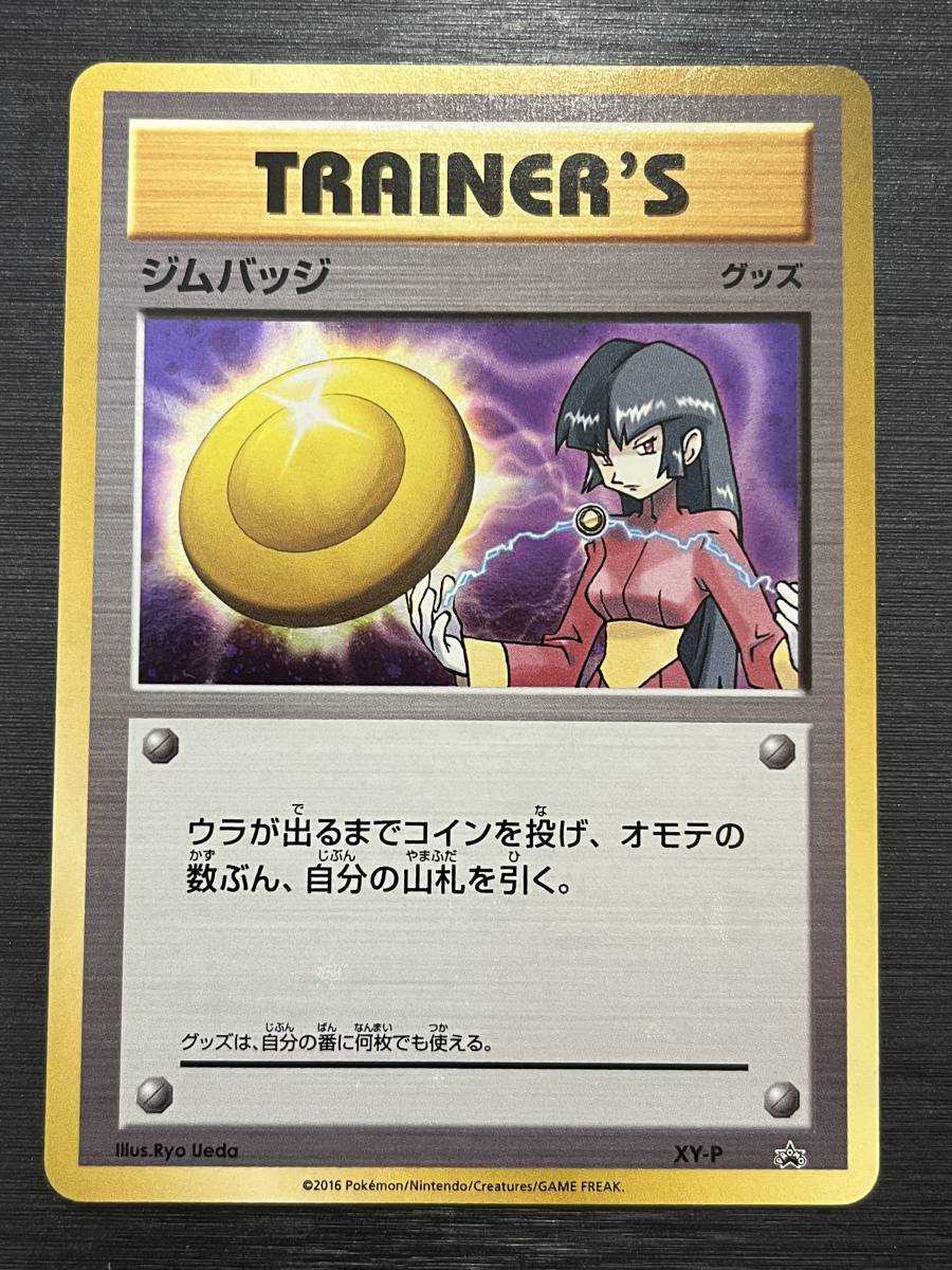 ◇即決◇ ジムバッジ ナツメ XY-P ホロ プロモ ◇ ポケモン ◇即決◇ ジムバッジ ナツメ XY-P ホロ プロモ ◇ ポケモン