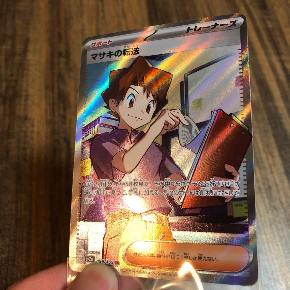 ポケモンカード151 ペパーsar マサキの転送sr|Yahoo!フリマ(旧 ポケモンカード151 ペパーsar マサキの転送sr|Yahoo!フリマ(旧