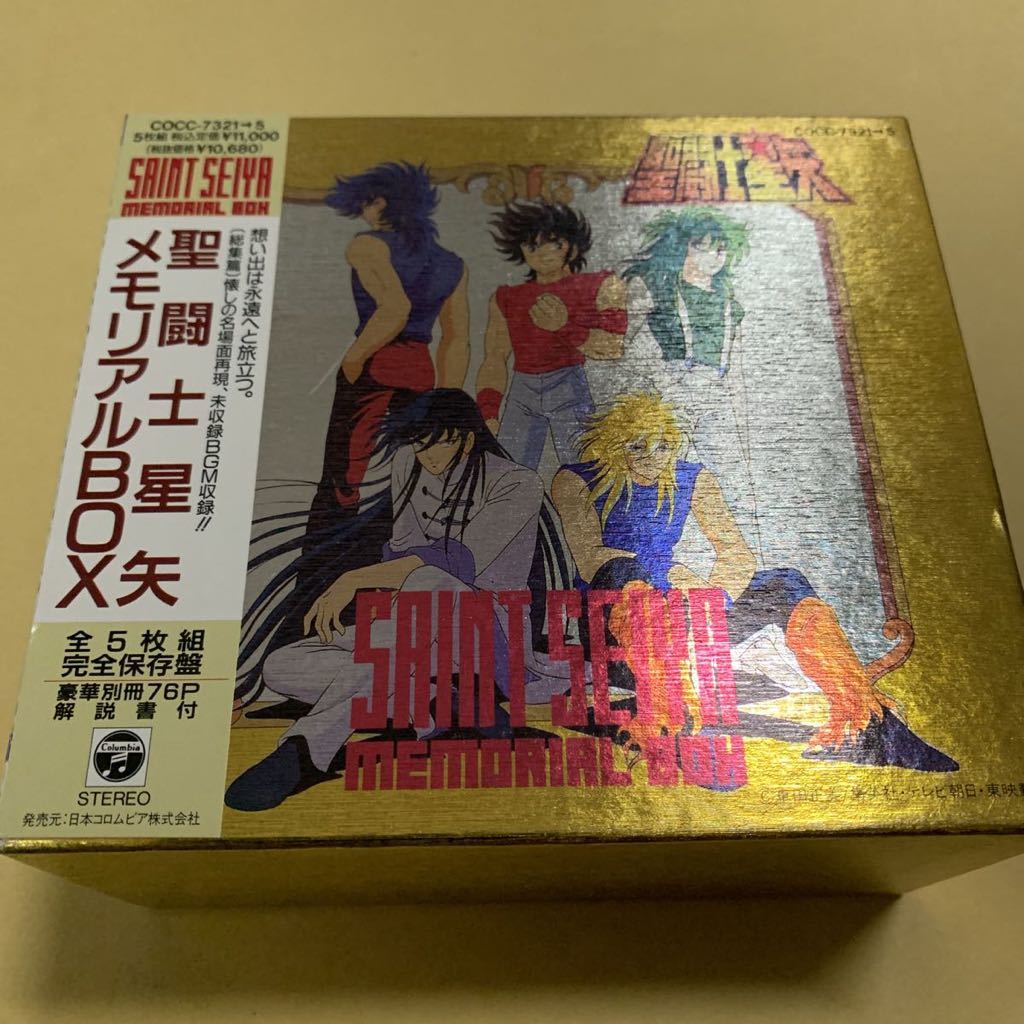 最安価格 ☆帯付☆ 聖闘士星矢 完全保存盤 5CD メモリアルBOX アニメ