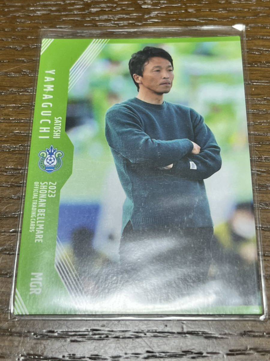 2023湘南ベルマーレ BM01 山口智 レギュラーカード ジェフユナイテッド千葉 ガンバ大阪 京都サンガ_画像1