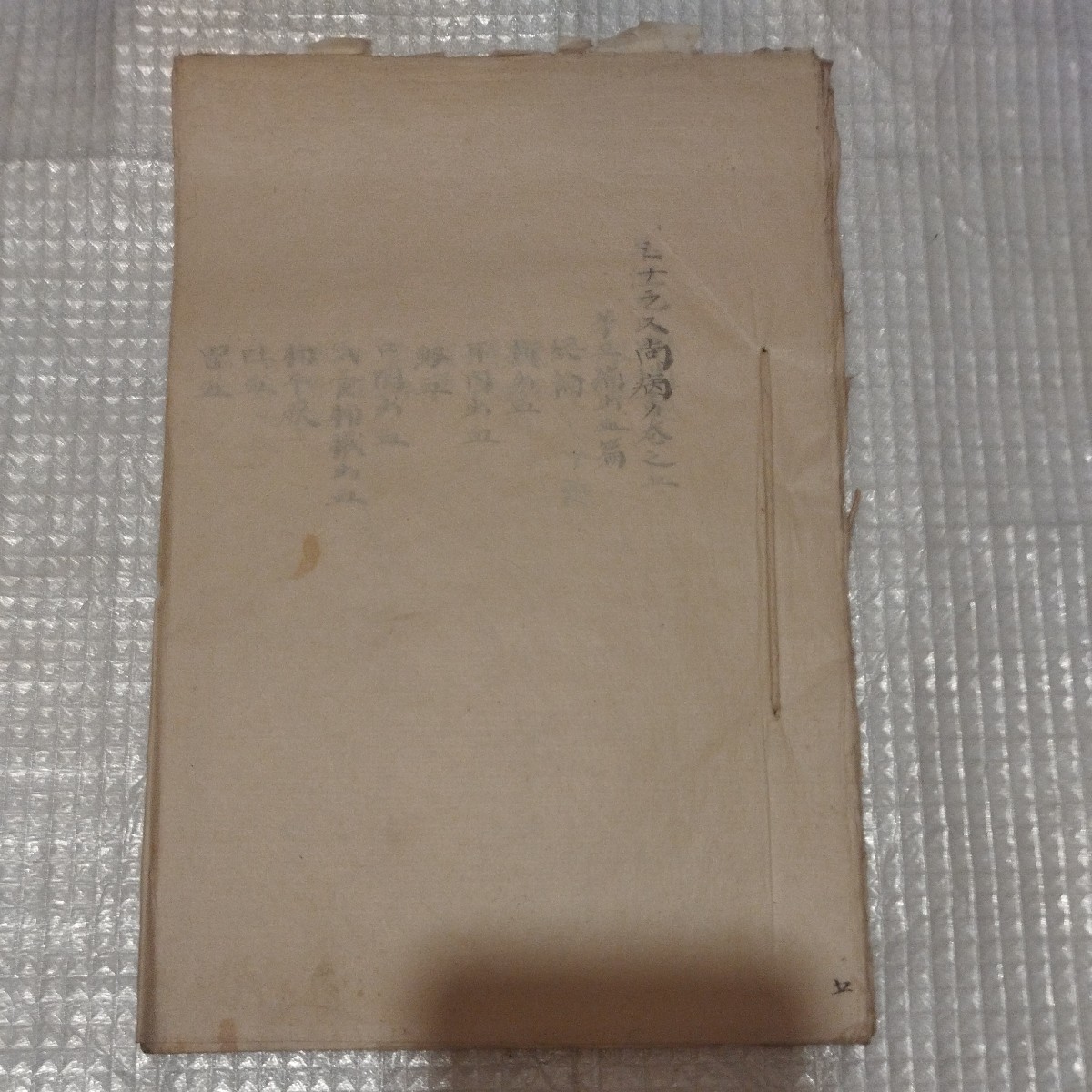 品数豊富! 巻五 単涅児氏内科書 写本 タンネルホークス NK 戦前明治大正古書 検)西洋医学医術コレラ蘭学漢方学薬理学出産学産婦人科 医学 薬学明治期 和書 品数豊富! 巻五 単涅児氏内科書 写本 タンネルホークス NK 戦前明治大正古書 検)西洋医学医術コレラ蘭学漢方学薬理学出産学産婦人科 医学 薬学明治期 和書