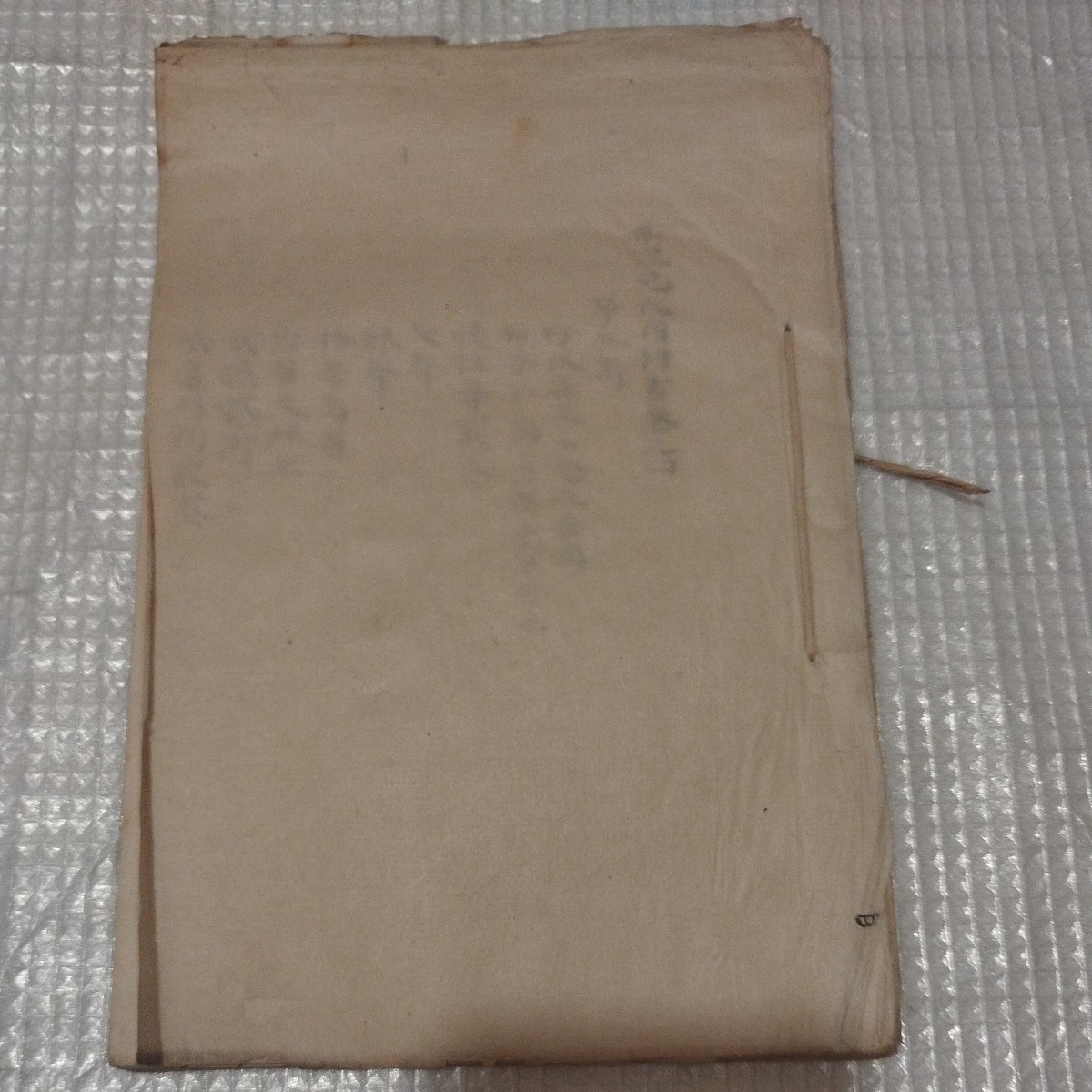 内祝い】 写本 NK 戦前明治 検)西洋医学医術コレラ蘭学漢方学薬理学