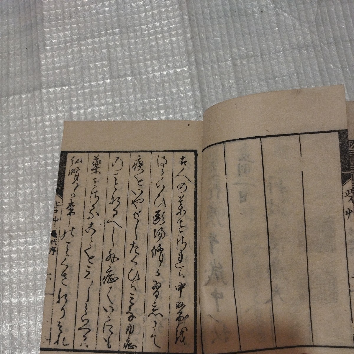 戦陣奇方　砦艸 原南陽　文政元年　軍事医学　医術　戦前明治大正古書和書古本　　NK_画像4