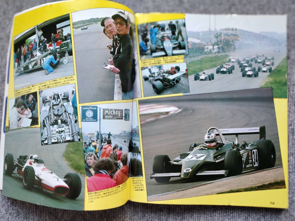 ラルトRH6 ホンダ RA260 ナイジェル・マンセル F2カムバック ラルトRH6 ホンダ RA260 ナイジェル・マンセル F2カムバック