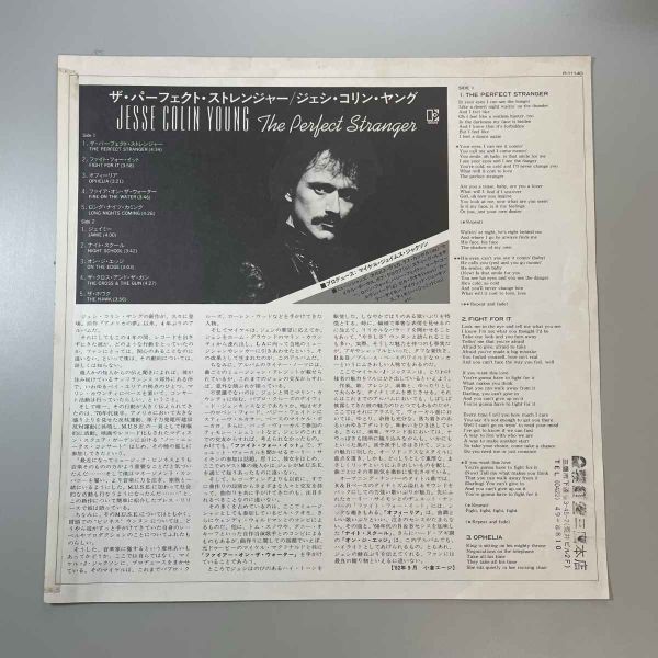 31644★美盤【日本盤】 Jesse Colin Young / The Perfect Stranger ※帯付きの画像3