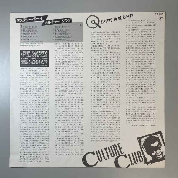 33146【日本盤】 Culture Club / Kissing To Be Clever ※帯付き_画像3