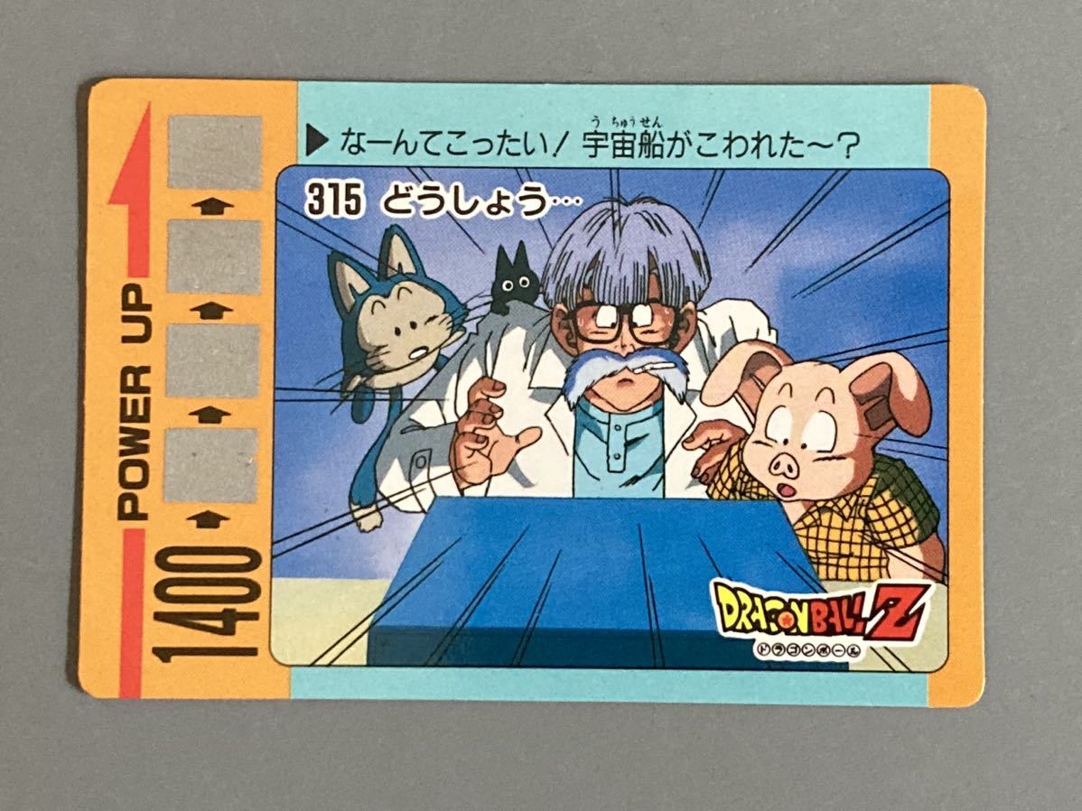 【未削り】 ドラゴンボール カードダス 「PPカード」 No.315 アマダ
