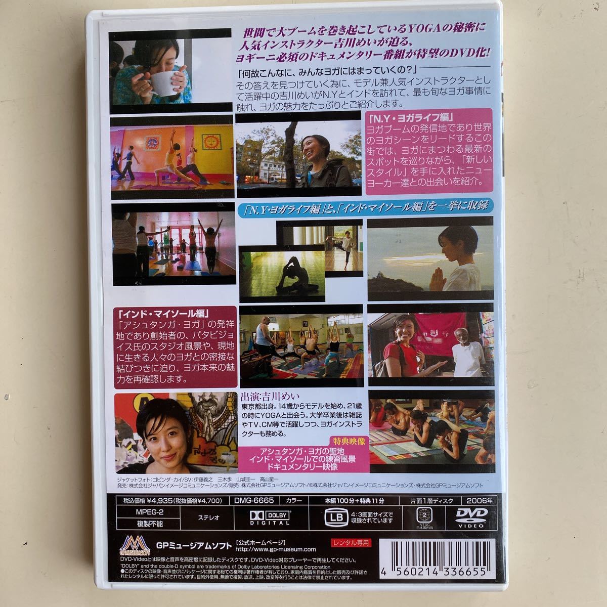 DVD ビューティー ヨガ ジャーニー_画像2