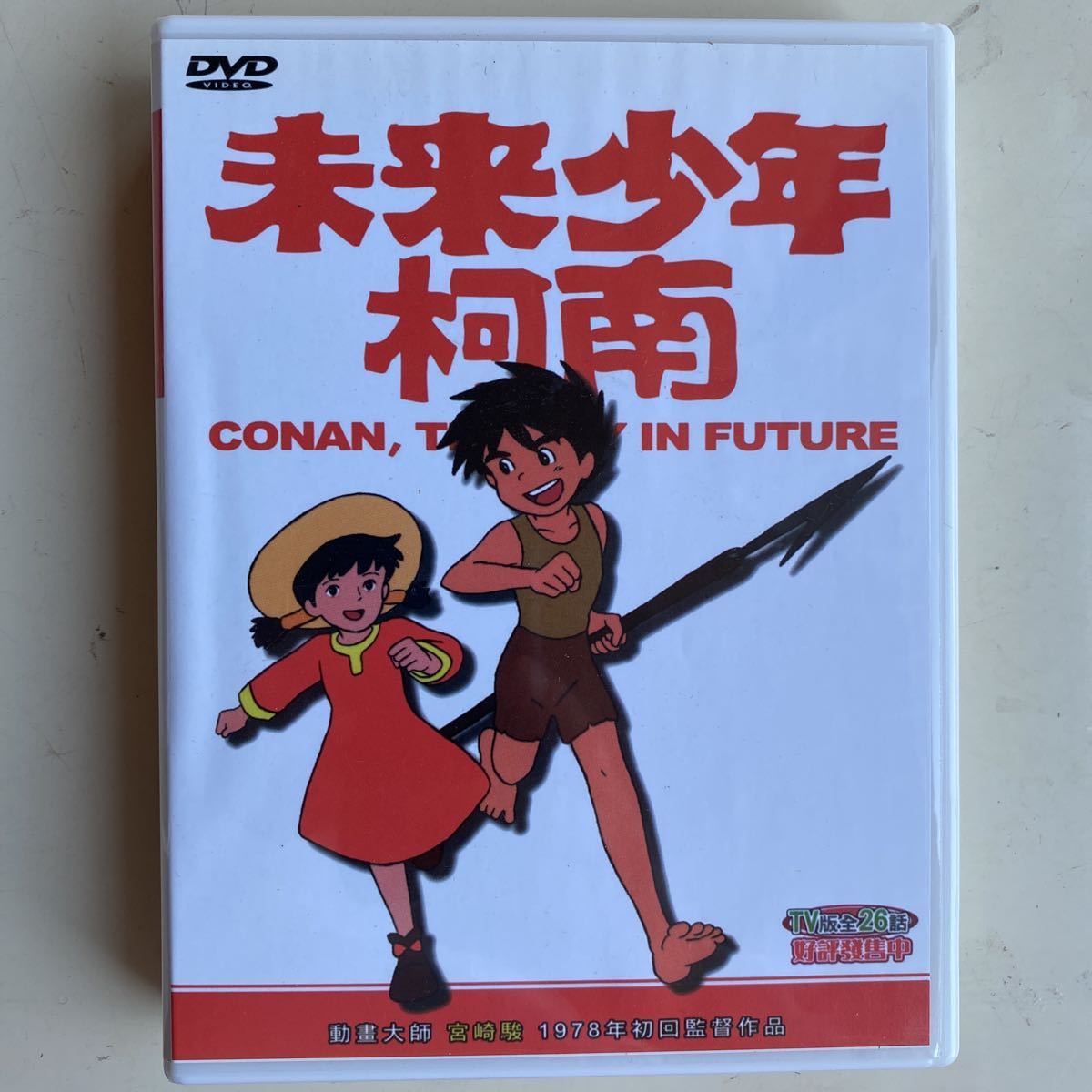 未来少年コナン全26話　DVD2枚組　台湾版_画像1