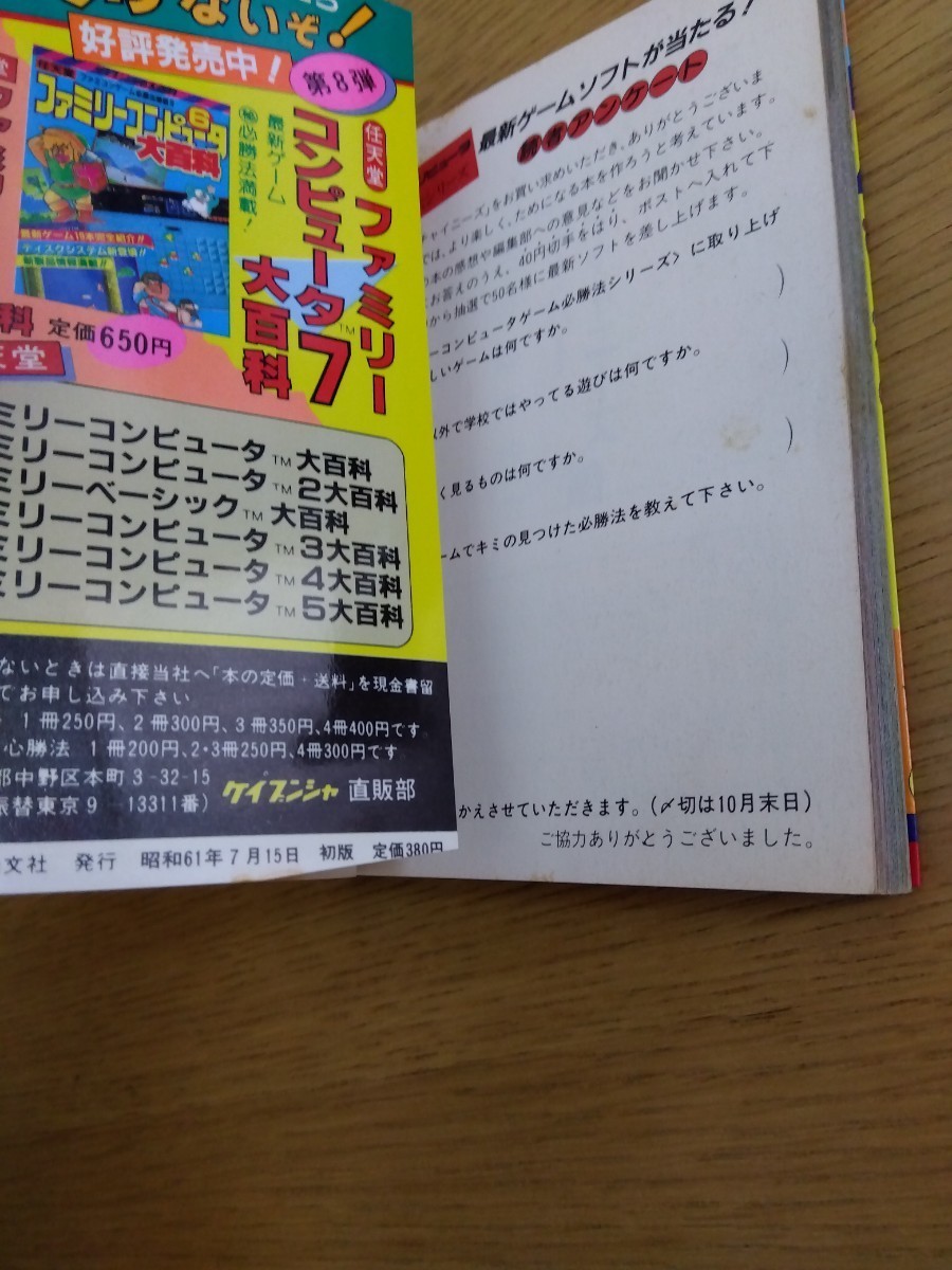  super коричневый i потребности Family компьютер игра обязательно . закон серии 21 Cave n автомобиль Famicom retro игровой гид первая версия Namco большой различные предметы 