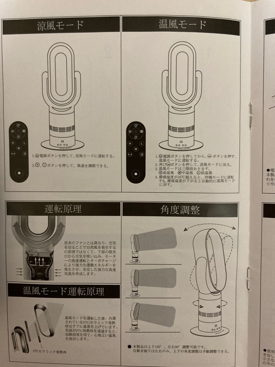 美品　電気ファンヒーター　Q8-PRO  COOL hot ホット&クール