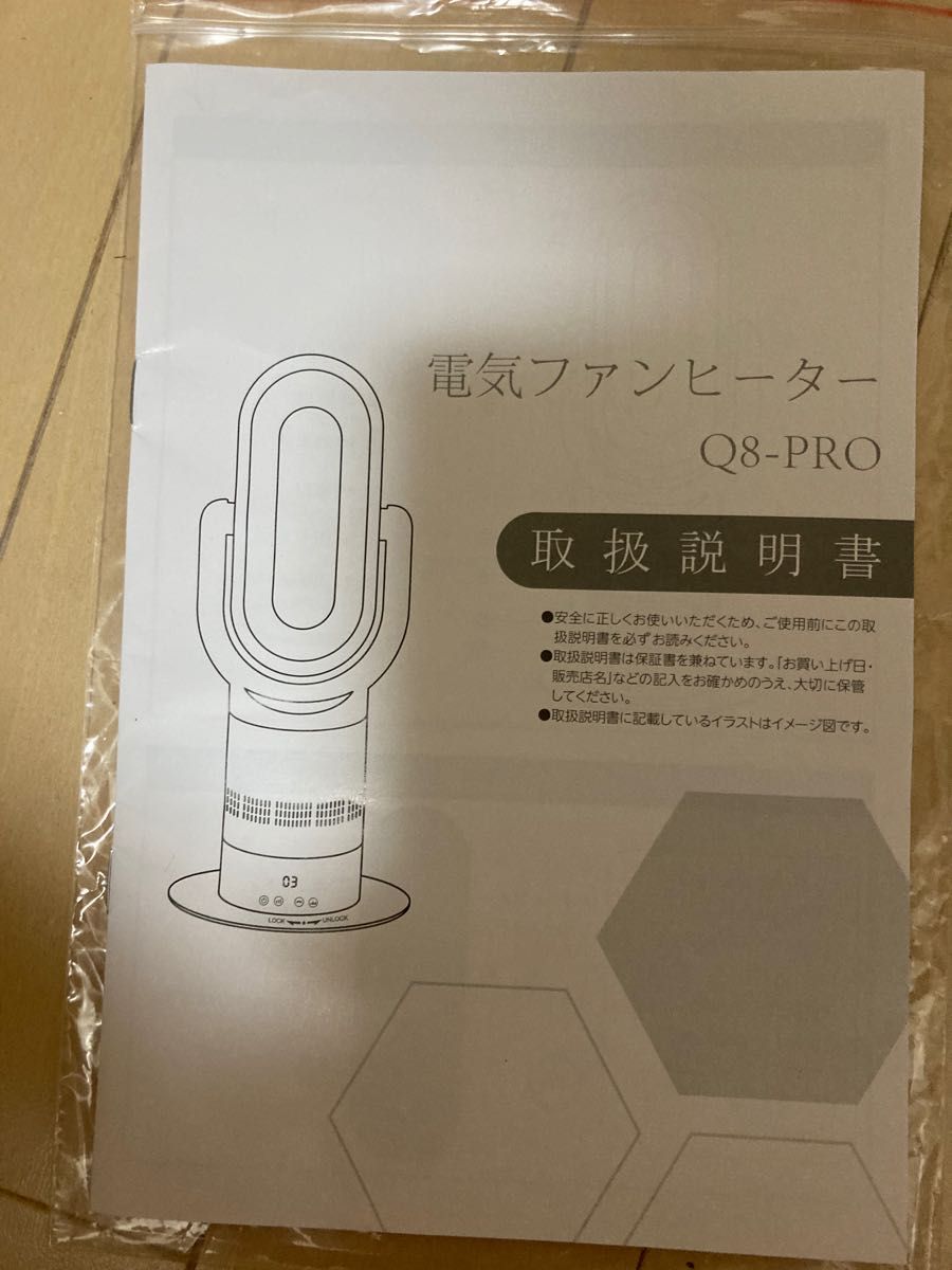 美品　電気ファンヒーター　Q8-PRO  COOL hot ホット&クール