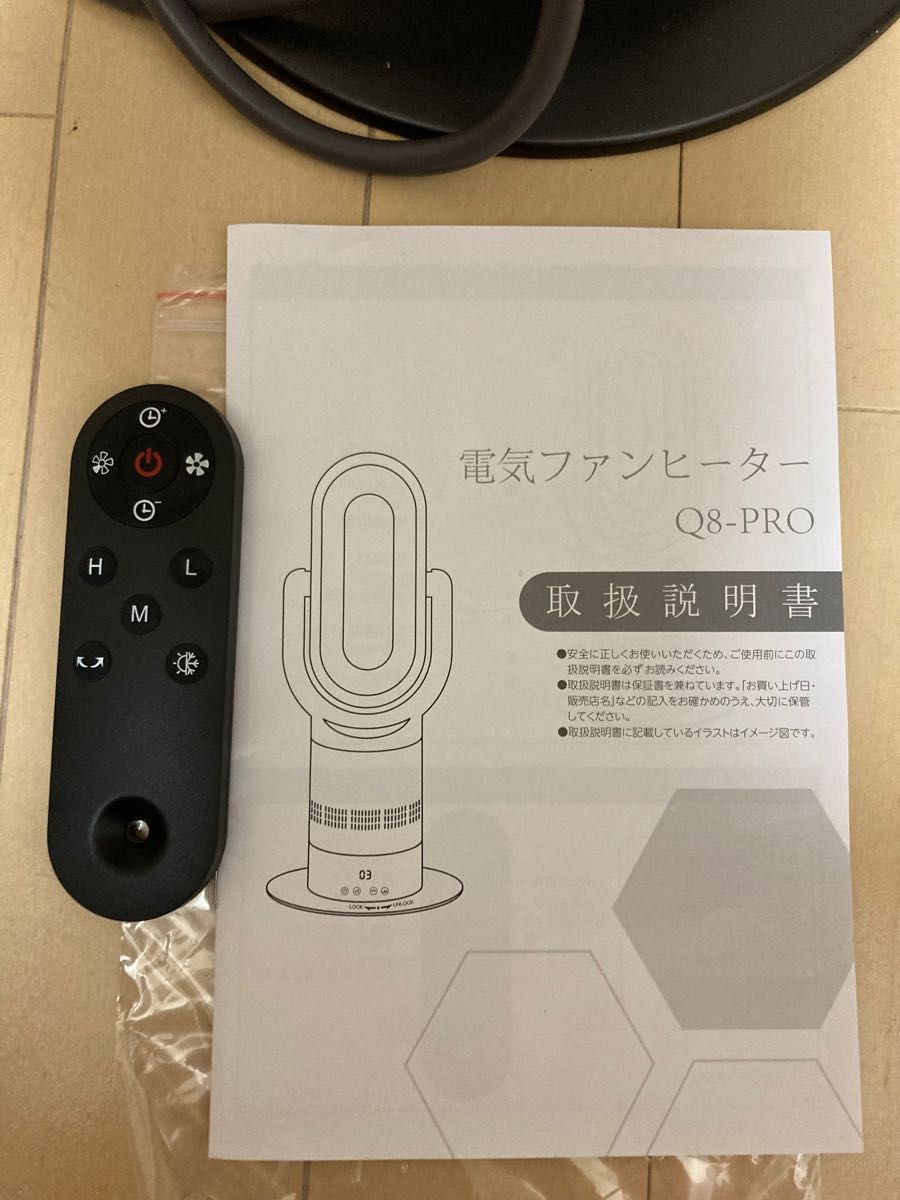 美品　電気ファンヒーター　Q8-PRO  COOL hot ホット&クール