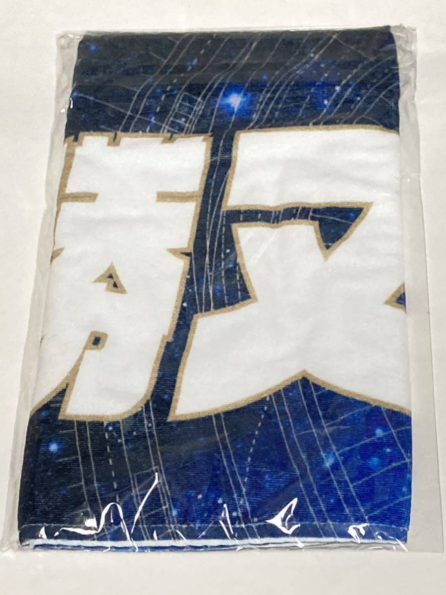 勝又温史#028新品2023YOKOHAMA STAR☆NIGHT選手名タオル横浜DeNAベイスターズ勝俣ユニフォーム日大鶴ヶ丘スタナイ28スターナイト23フェイス