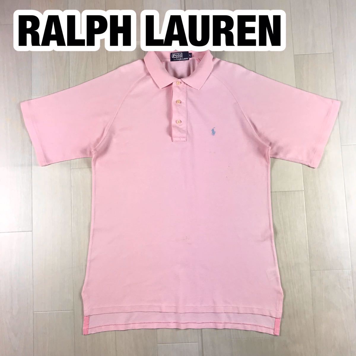 POLO BY RALPH LAUREN ポロ バイ ラルフローレン 半袖 ポロシャツ L ピンク ラグランスリーブ 刺繍ロゴ ポニー_画像1