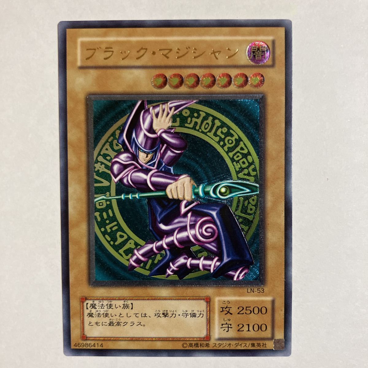 11859円 【送料一件分で同梱可】遊戯王 ブラック・マジシャン 11859円 【送料一件分で同梱可】遊戯王 ブラック・マジシャン