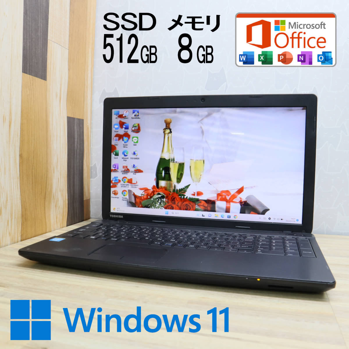 ☆美品新品SSD512GB メモリ8GB☆Dynabook B253J WebカメラCeleron
