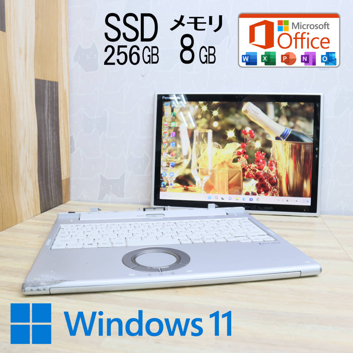 ☆中古PC 高性能7世代i5!M.2 SSD256GB メモリ8GB☆CF-XZ6R Core i5