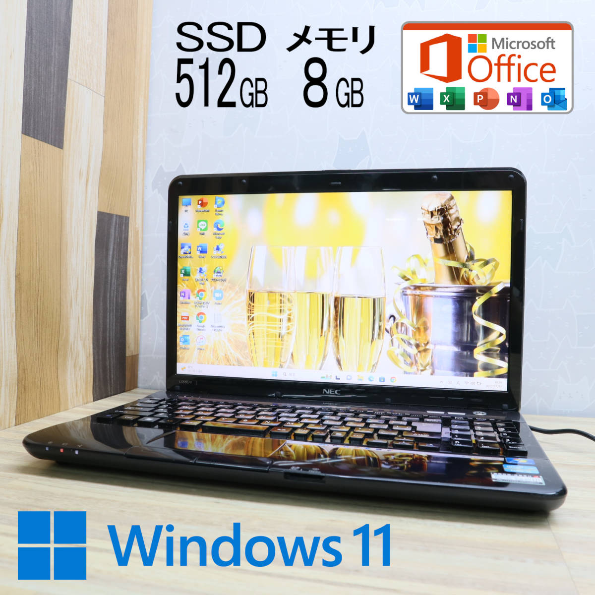 最新な Win11 Blu-ray i5-2430M Core LS550F メモリ8GB★LaVie 高性能i5!新品SSD512GB ★美品 MS ノートPC★P56368 Home&Business 2019 Office 15インチ~ 最新な Win11 Blu-ray i5-2430M Core LS550F メモリ8GB★LaVie 高性能i5!新品SSD512GB ★美品 MS ノートPC★P56368 Home&Business 2019 Office 15インチ~