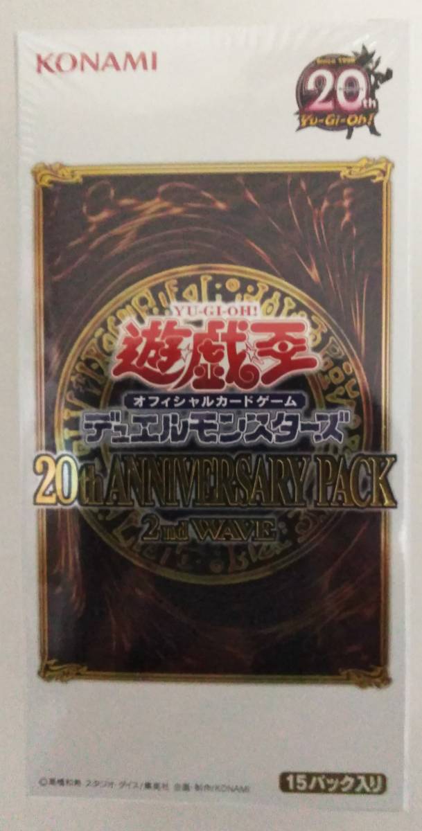 遊戯王 20th ANNIVERSARY PACK 2nd WAVE 1BOX 未開封品 日本版