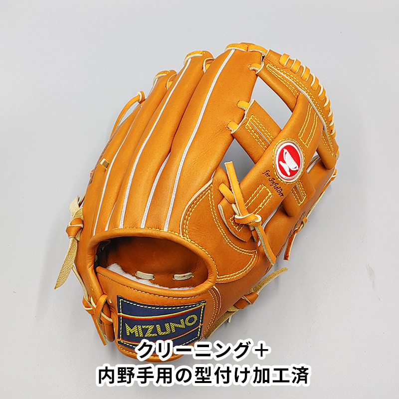 【クリーニング済み 】 ミズノ 硬式グローブ / 内野手用 型付け済み (mizuno グラブ)[KA299]_画像2