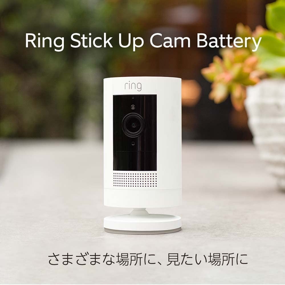 魅力的な Amazon ソーラーパネルセット Ring Stick Up Cam Battery